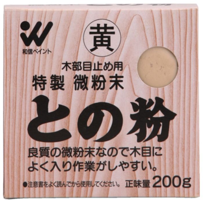 和信ペイント　微粉末との粉　黄色　200g