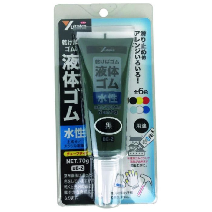 ユタカメイク　ゴム　液体ゴム　チューブタイプ　70g入り　黒