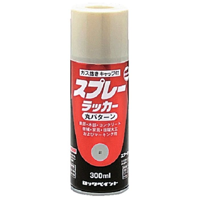 ロック　スプレーラッカー　銀