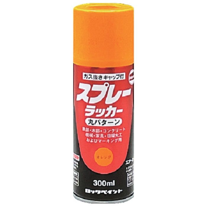 ロック　スプレーラッカー　オレンジ　300ml