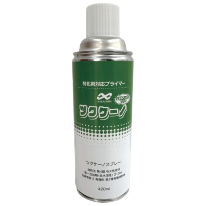 ナカシマ　万能密着プライマー　ツクケーノ　スプレータイプ　420ML