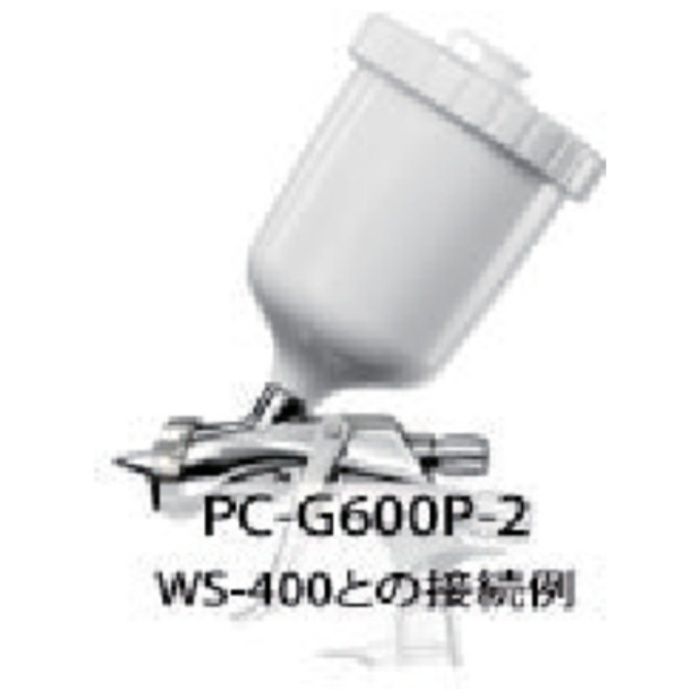 アネスト岩田　スプレーガン用塗料カップ(重力式用)　重力式カップ(樹脂)　600ml　158g
