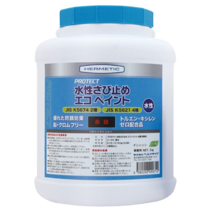 ヘルメチック　さび止め塗料　水性さび止めエコペイント　赤錆　3kg