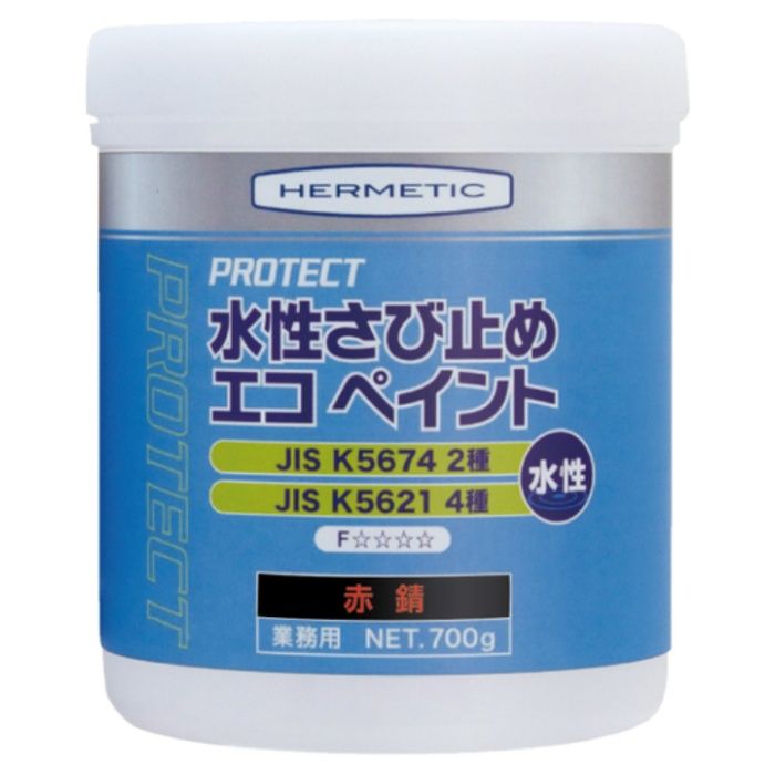 ヘルメチック　さび止め塗料　水性さび止めエコペイント　赤錆　700g