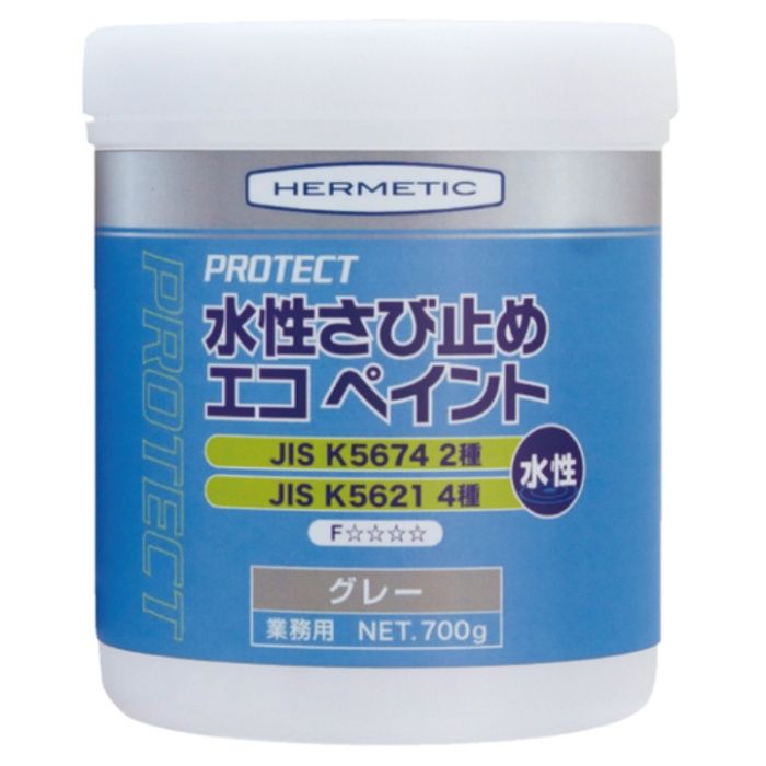 ヘルメチック　さび止め塗料　水性さび止めエコペイント　グレー　700g