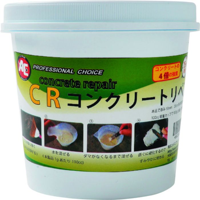 旭 コンクリートリペア CR-9(Tcode:1615558)