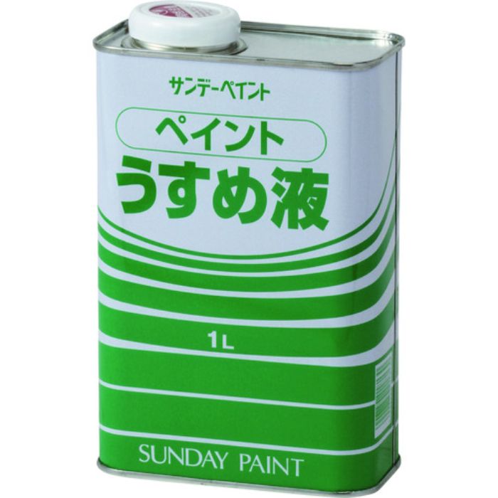 サンデーペイント ペイントうすめ液 1L(Tcode:1965292)