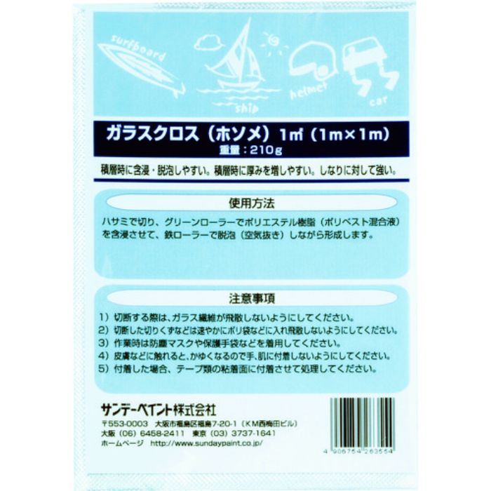 サンデーペイント ガラスクロスホソメ 1m×1m(Tcode:8186528)