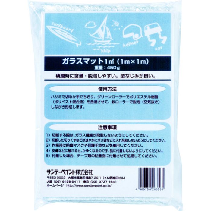 サンデーペイント ガラスマット 1m×1m(Tcode:8186526)