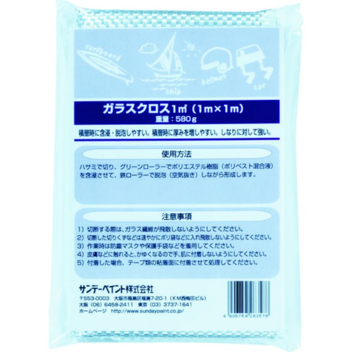 サンデーペイント ガラスクロス 1m×1m(Tcode:8186527)
