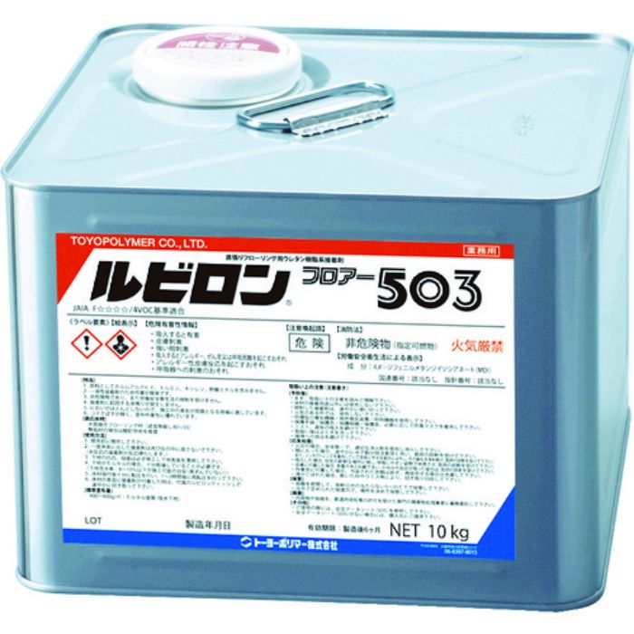 ルビロン 床用ウレタン系接着剤 ルビロンフロアー503 10kg(Tcode:8558619)