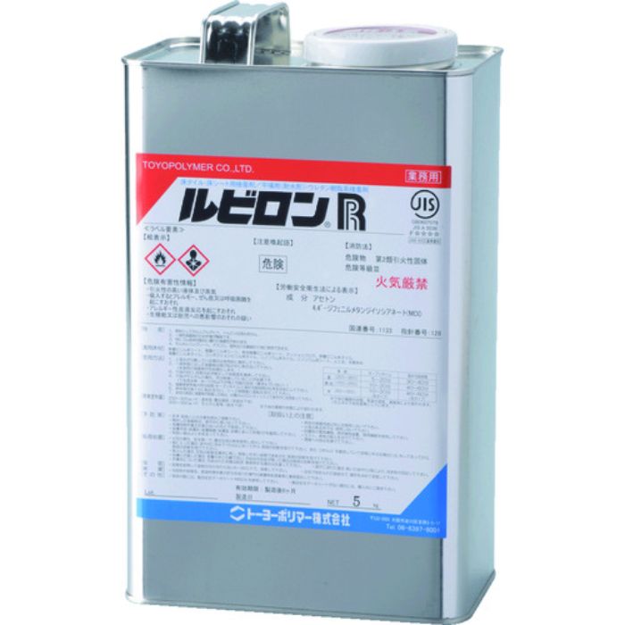 ルビロン ウレタン系接着剤 R 5kg(Tcode:8558617)