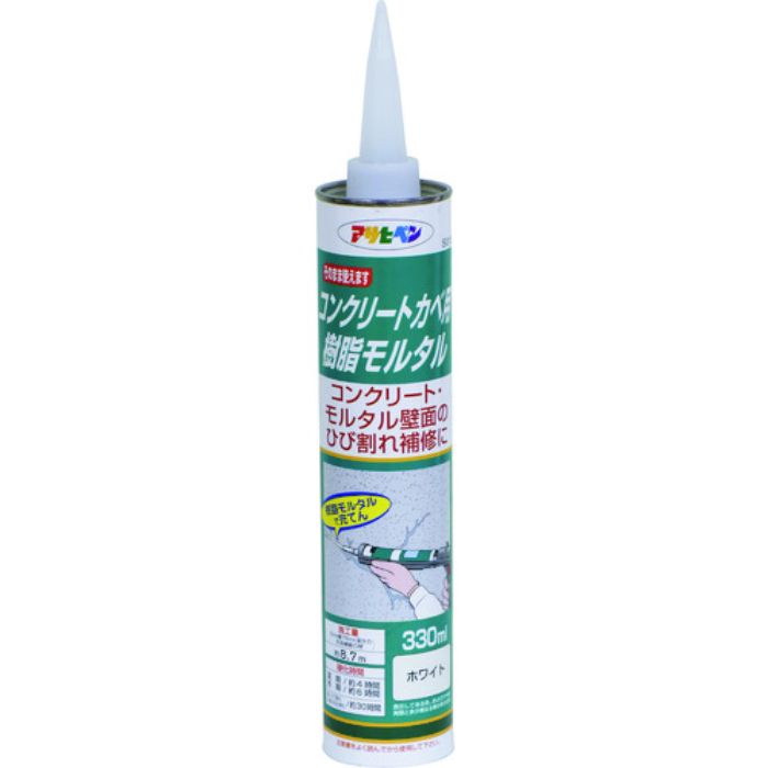 アサヒペン コンクリートカベ用樹脂モルタル(Tcode:2266251)