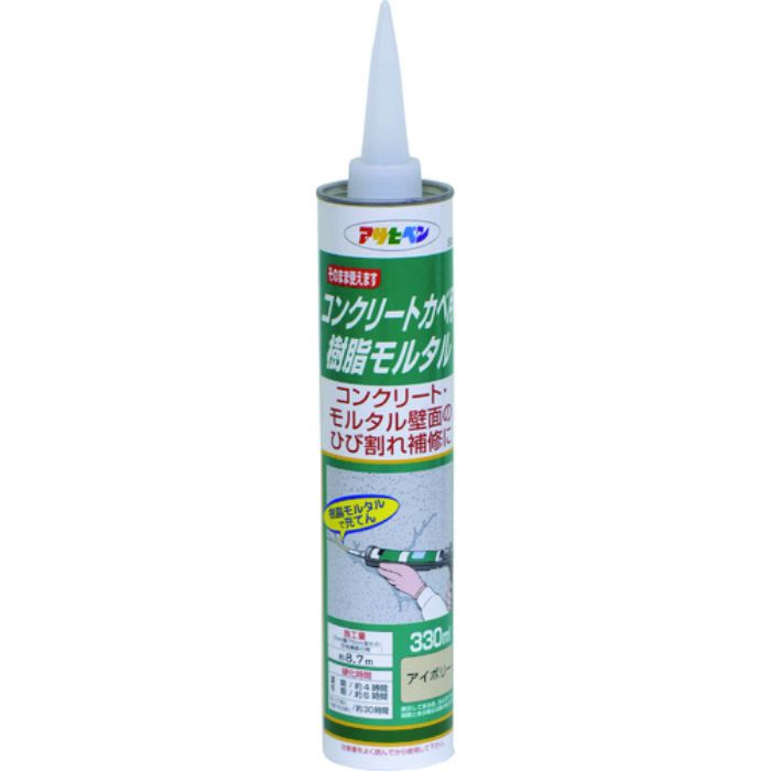 アサヒペン コンクリートカベ用樹脂モルタル(Tcode:2266252)