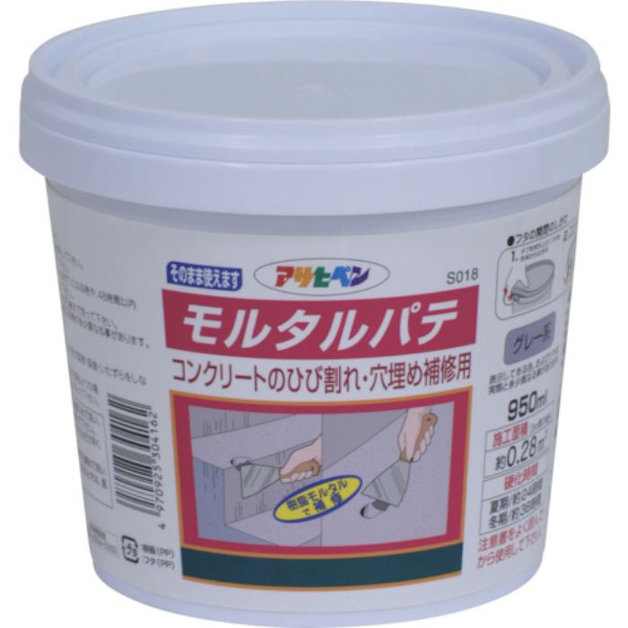 アサヒペン モルタルパテ950MLS018グレー系(Tcode:2288357)