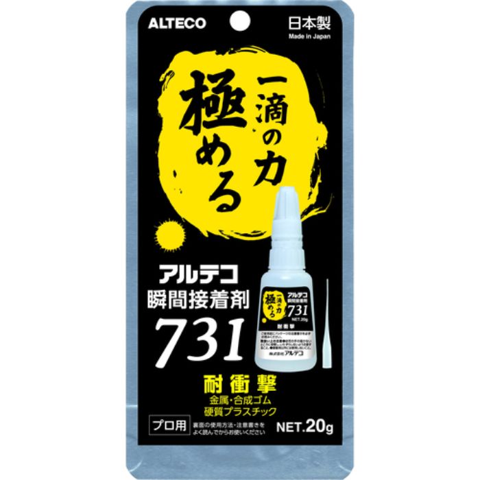アルテコ プロ用 瞬間接着剤 731-B 耐衝撃20g 細口ノズル2本入り(Tcode:8552840)