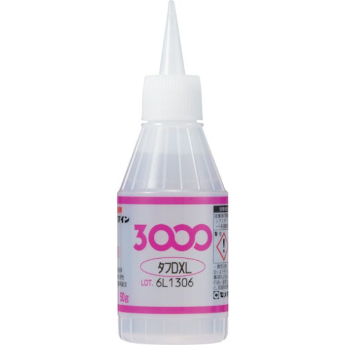 セメダイン 瞬間接着剤 3000DXL(高強度・耐衝撃タイプ) 50g AC-050(Tcode:1139278)
