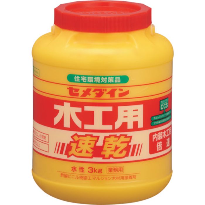 セメダイン 木工用速乾 3kg AE-285(Tcode:8135138)