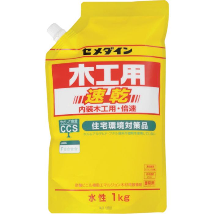 セメダイン 木工用速乾 スタンドパック 1kg AE-332(Tcode:1139285)