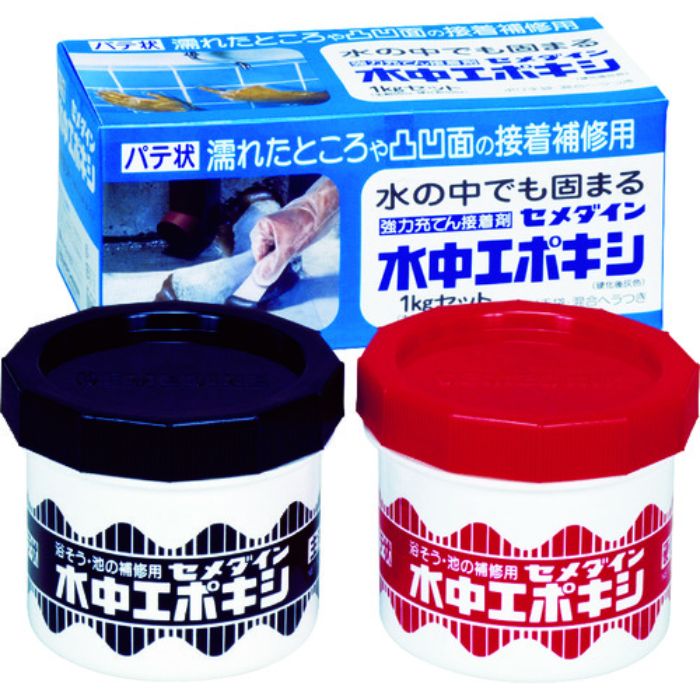 セメダイン 水中エポキシ 1kgセット(水の中でも固まる) AP-001(Tcode:3309606)