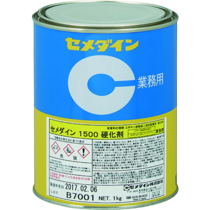 セメダイン 1500硬化剤 (標準タイプ) 1kg AP-029(Tcode:3646165)