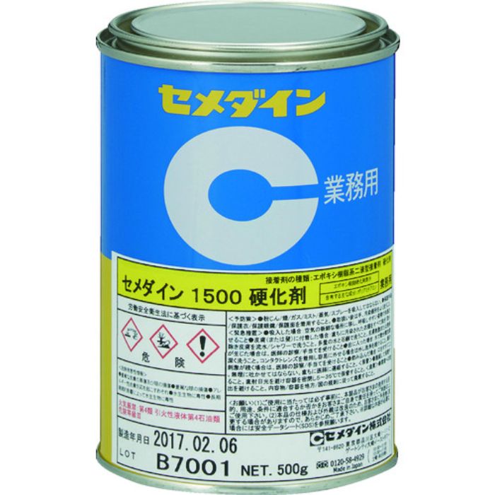 セメダイン 1500硬化剤 (標準タイプ) 500g AP-032(Tcode:3646173)