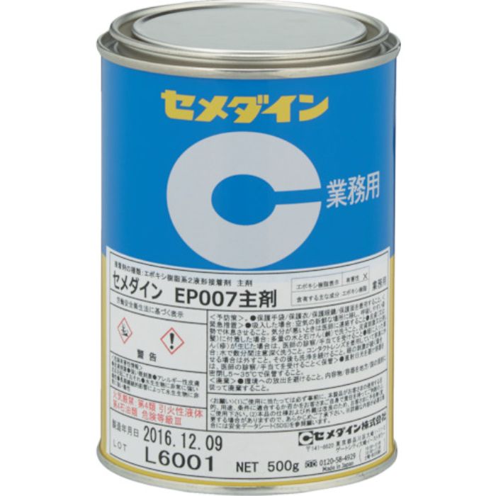 セメダイン EP007A 主剤 500g AP-370(Tcode:5246214)