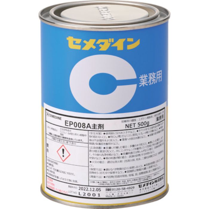 セメダイン EP008A 主剤 500g AP-375(Tcode:4737081)