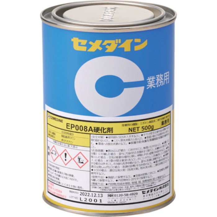 セメダイン EP008A 硬化剤 500g AP-376(Tcode:4737082)