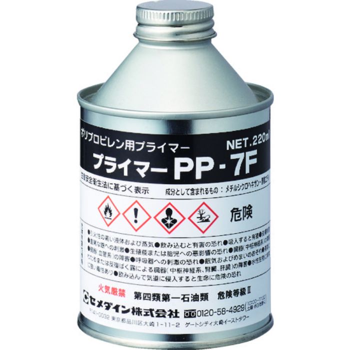 セメダイン プライマーPP7F 220ml (PP接着用) AR-104(Tcode:3368386)