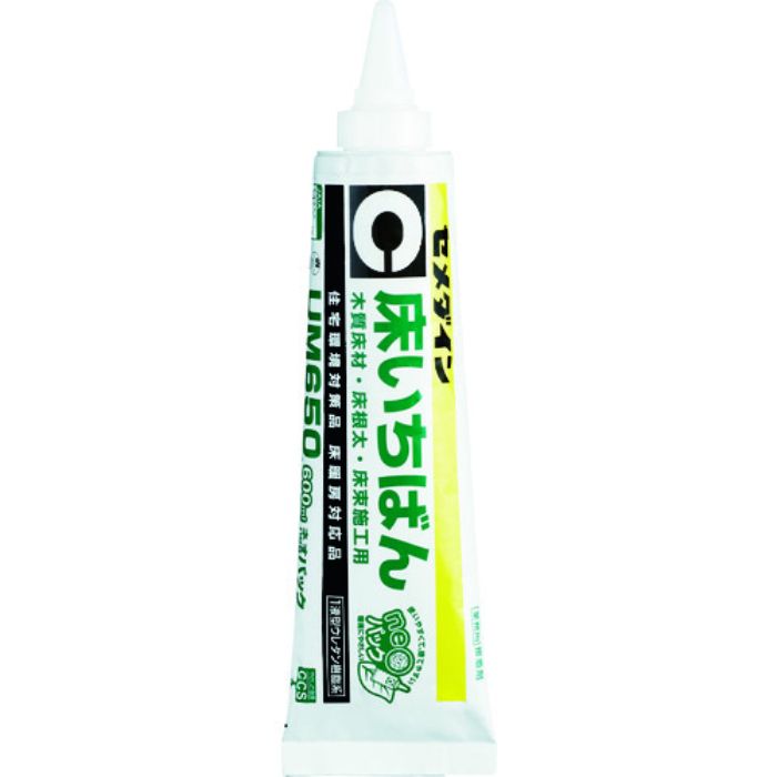 セメダイン UM650 床いちばん (淡黄色) neoパック 600ml AR-172(Tcode:7927185)