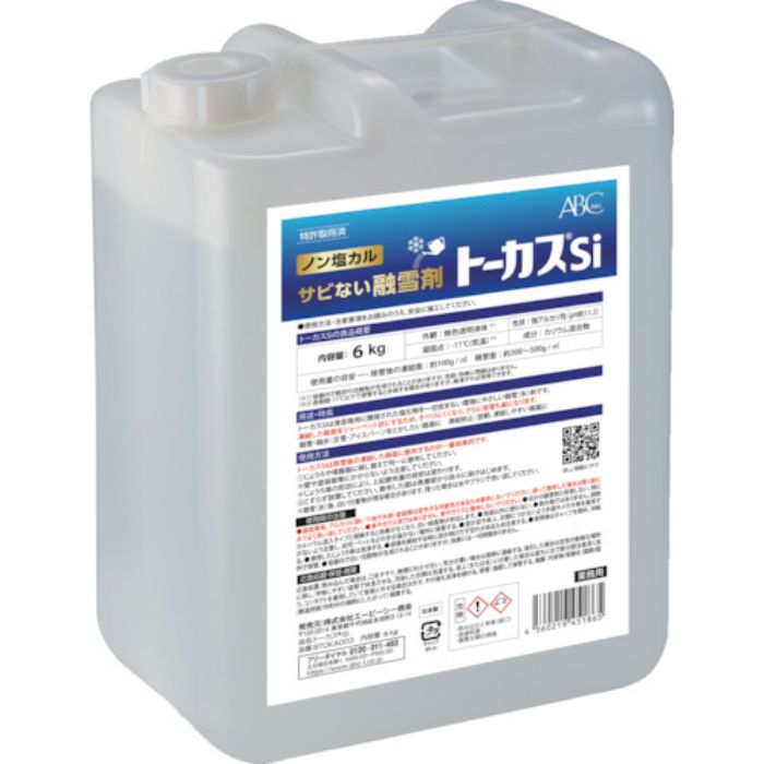 ABC トーカスSi 6KG(Tcode:8072682)