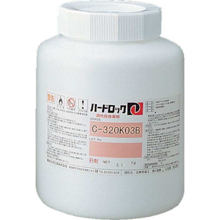 デンカ ハードロック B剤 1kg(Tcode:2984628)