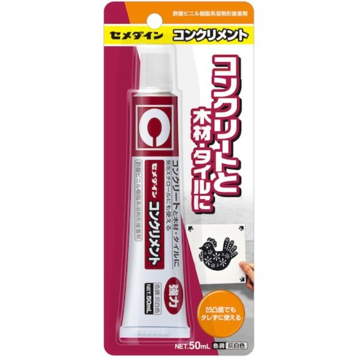 セメダイン コンクリメント (灰白色) P50ml CA-135
