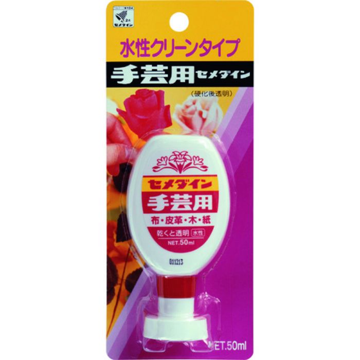 セメダイン 手芸用S (硬化後透明) P50ml CA-144(Tcode:2114320)