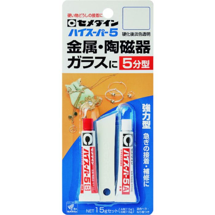 セメダイン ハイスーパー5 15gセット/ブリスター CA-188(Tcode:8135173)