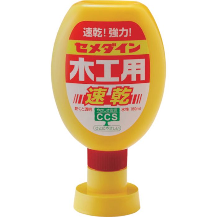 セメダイン 木工用速乾 180ml/ポリ容器 CA-238(Tcode:1916895)