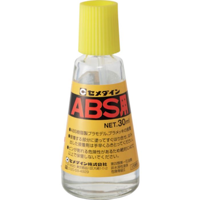 セメダイン ABS用 (透明) 30ml/ビン CA-243(Tcode:8135186)
