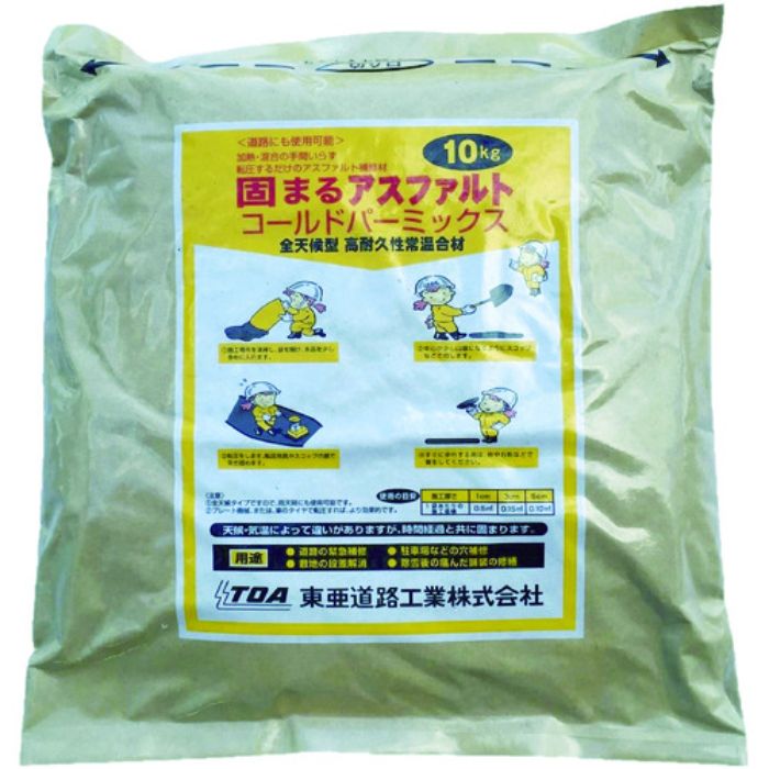 東亜道路工業 補修用アスファルト混合物コールドパーミックス 10Kg (1袋入)(Tcode:8190400)