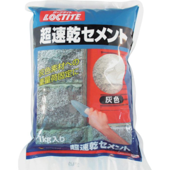 LOCTITE 超速乾セメント 灰色 1kg (1個入)(Tcode:4536231)