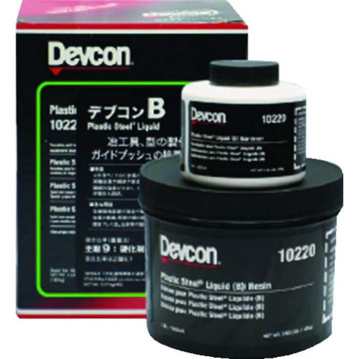 DEVCON B 4lb(1.8kg)鉄分・液状タイプ(Tcode:1950729)