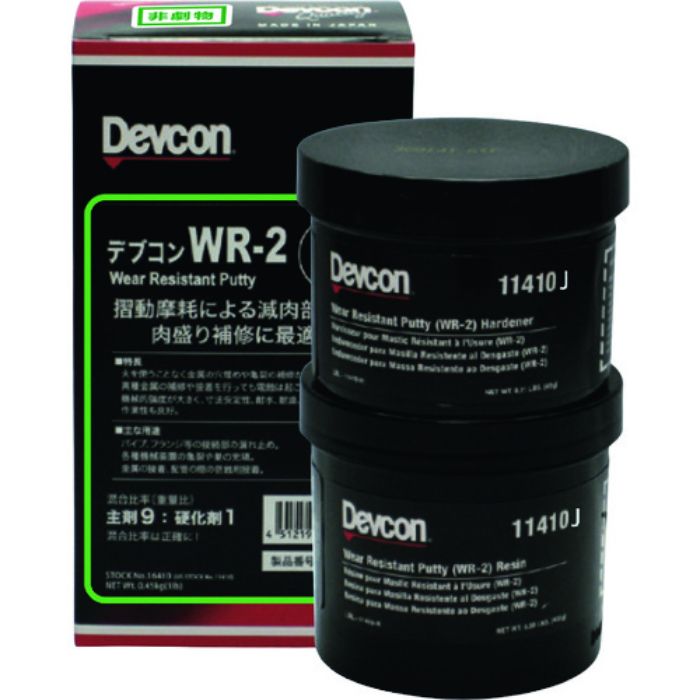 DEVCON WR-2 1lb(450g)アルミナ粉タイプ金属全般(Tcode:1950734)