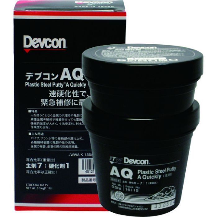DEVCON AQ 500g(鉄粉速硬化性)(Tcode:1229699)
