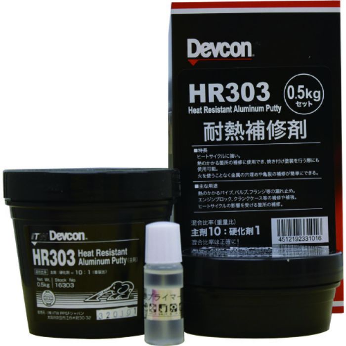 DEVCON HR303 500g 耐熱用アルミ粉タイプ(Tcode:1229958)