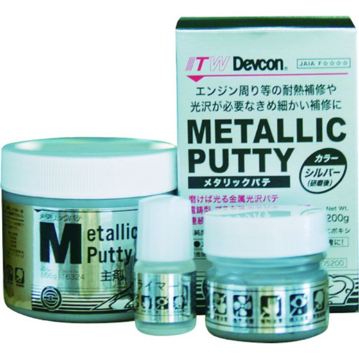 DEVCON 耐熱補修剤 メタリックパテ 200g(Tcode:4333144)