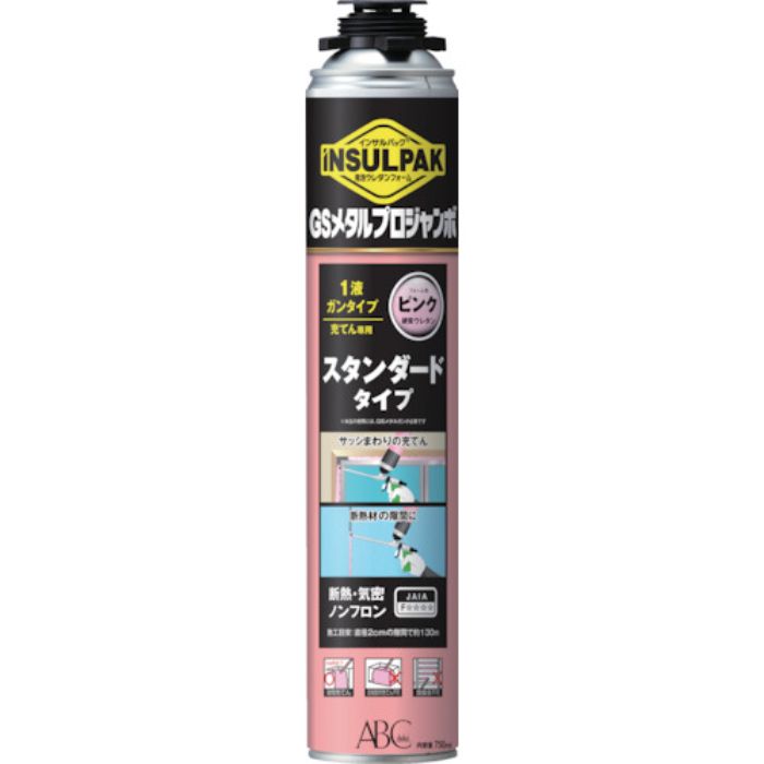 ABC 簡易型発泡ウレタンフォーム 1液ガンタイプ インサルパック GSメタルプロジャンボ 750ml フォーム色:ピンク(Tcode:3823253)