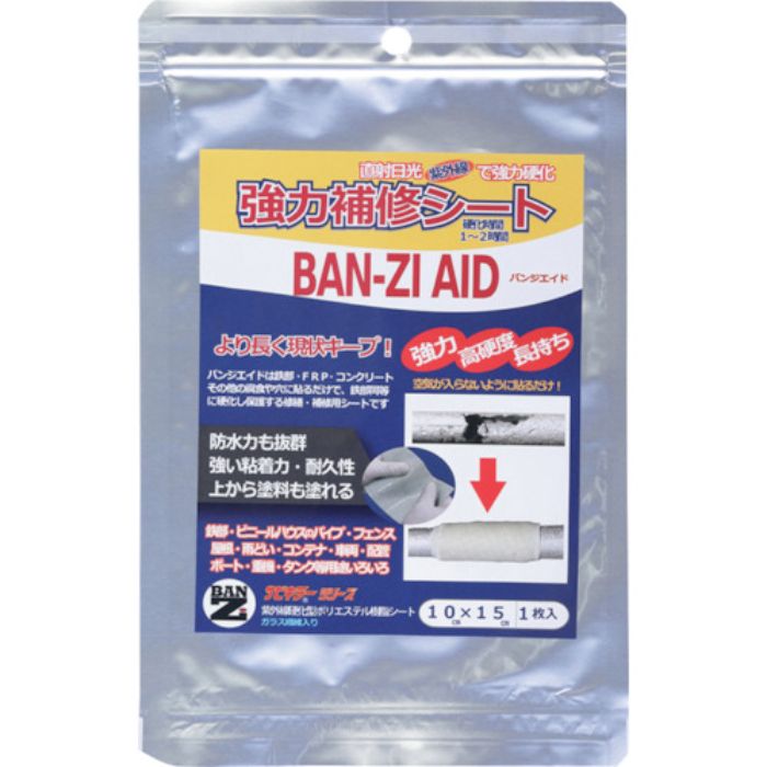 BANーZI 太陽光硬化補修シート BAN-ZI AID 10cm×15cm(小) クリーム(Tcode:3700136)
