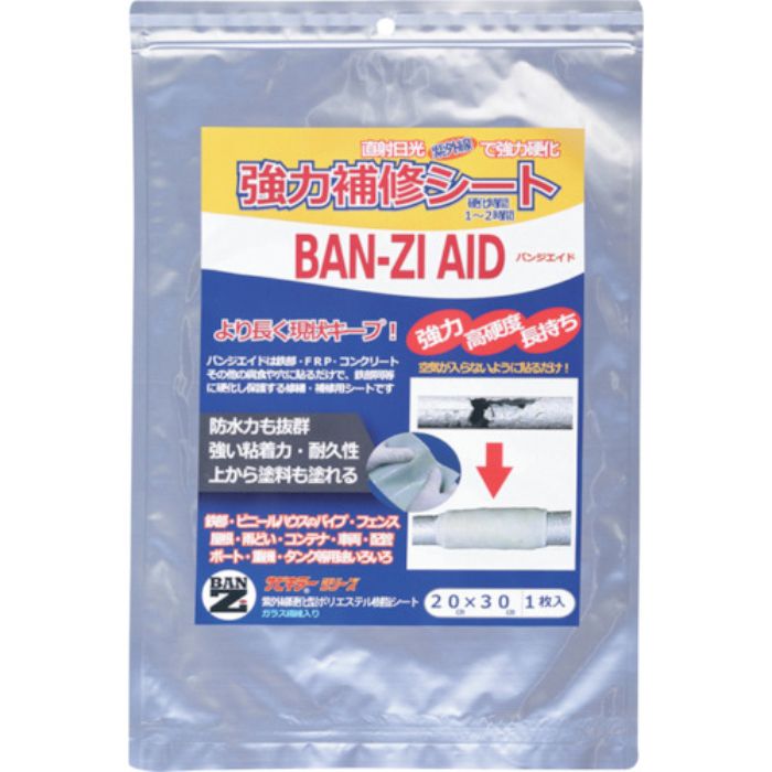 BANーZI 太陽光硬化補修シート BAN-ZI AID 20cm×30cm(大) クリーム(Tcode:3701693)