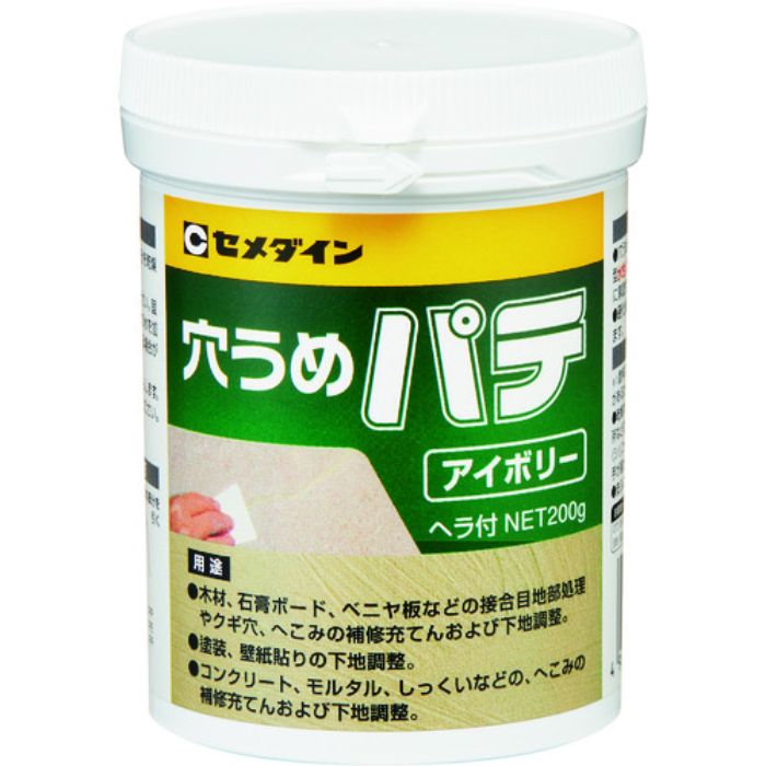 セメダイン 穴うめパテ アイボリー 200g/ポリ容器 HJ-007(Tcode:8135198)