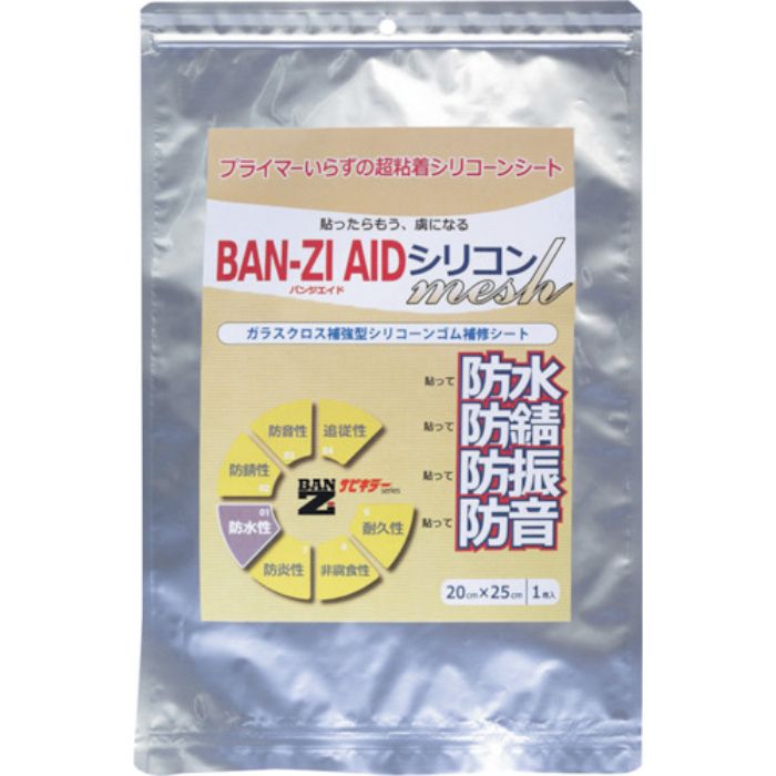 BANーZI 防水・防錆シート BAN-ZI AIDシリコン メッシュ20cm×25cm クリア(Tcode:3700138)